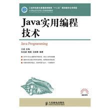 Java实用编程技术_百度百科