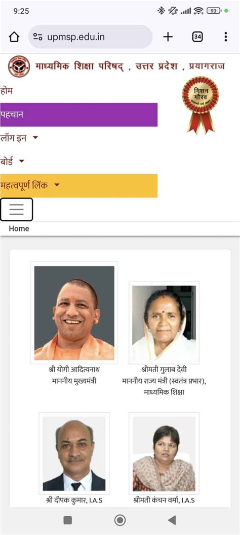 Image result for Upmsp Model Paper 2025 Computer