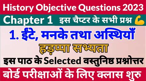 Image result for History Class 12th Ka Objective