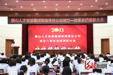 唐山劳动技师学院2023年公开选聘博士研究生公告-高校人才网