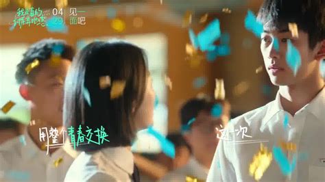 cdrama tweets on Twitter: "Youth romance film #StayWithMe, released new ...