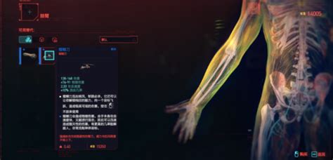 赛博朋克2077游戏崩溃了 2077螳螂刀获得方法详细教程攻略介绍_游戏频道_中华网