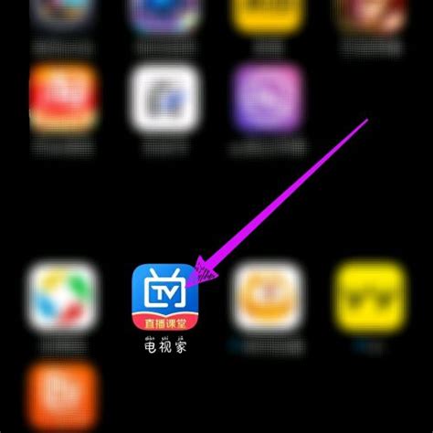 电视家3.0【TV端】 v3.10.23 免登陆去广告VIP版-盒部落
