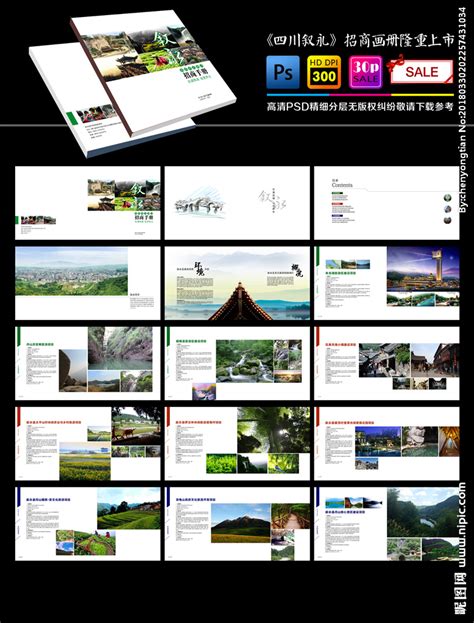 企业产品手册设计图__画册设计_广告设计_设计图库_昵图网nipic.com