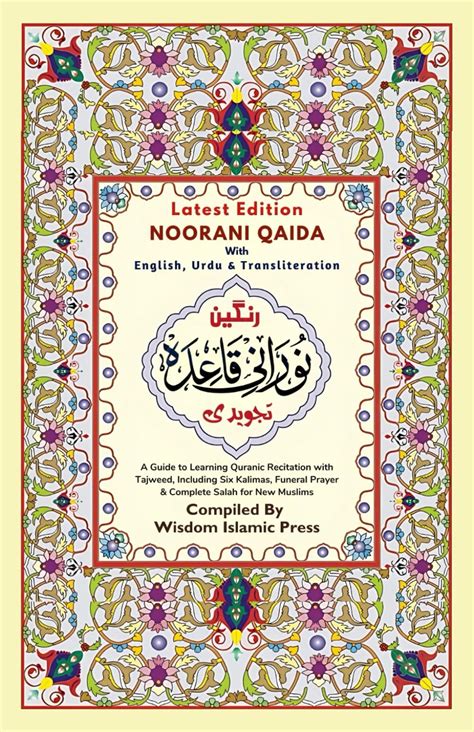 Buy Noorani Qaida Color Coded - (Arabic/English/Urdu): A Guide to ...