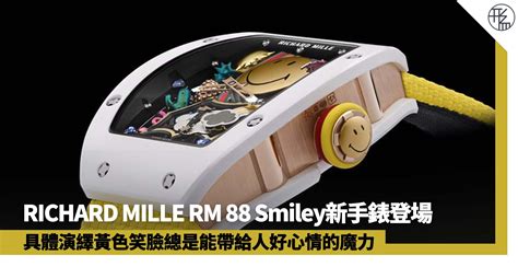 RICHARD MILLE RM 88 Smiley新手錶登場 黃色笑臉陀飛輪風靡全球