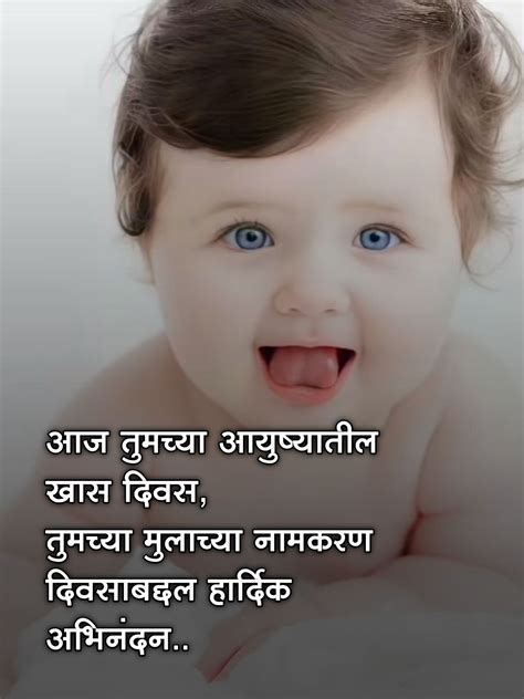 Namkaran Sohala Banner In Marathi - Review Hindi