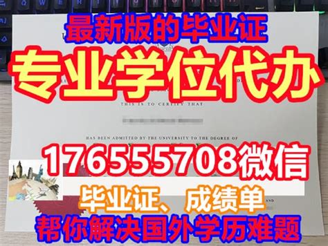 《学位证书补办》联合理工学院毕业证学位证 | PPT