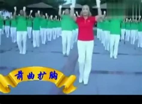 中国烟操第二十五套快乐舞步健身操《动作分解》第一节排舞_腾讯视频