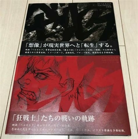 Buy BERSERK Art Book Complete Set of 2 Character Background ...
