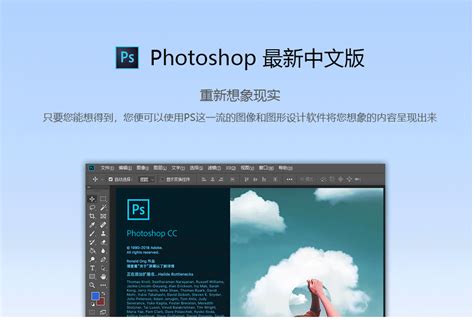 【Photoshop下载】PS正版软件|Adobe PhotoShop中文版免费下载