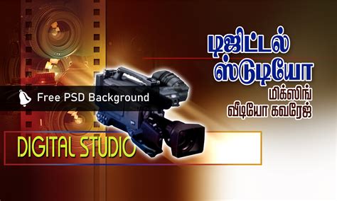 Free PSD Studio Name Board Design