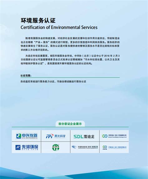 证书名称：中国优秀绿色环保产品,质量、服务、信誉AAA企业,上海市社会团体单位会员证书_其他证书_资质荣誉_上海怀新环保科技有限公司_第1页_一比多