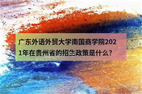 江西外语外贸职业学院录取通知书2024发放时间什么时候(查询入口)