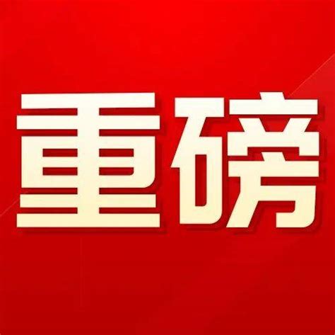 新增30项！“粤省事”潮州社保专区有新亮点_业务
