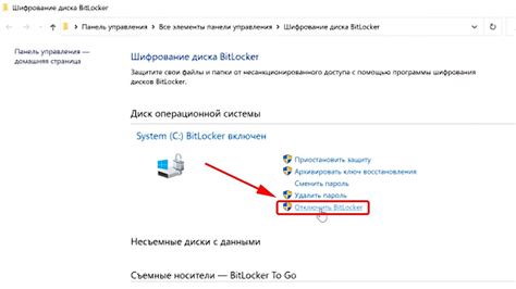 Image result for BitLocker Drive Encryption Windows 1.0