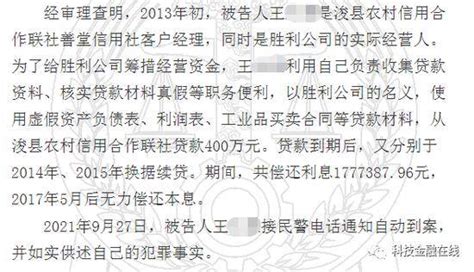 山西潞城农商行为仨90后工薪族“神速”贷款897万元，放贷当天巨款被提现后去向不明 - 知乎