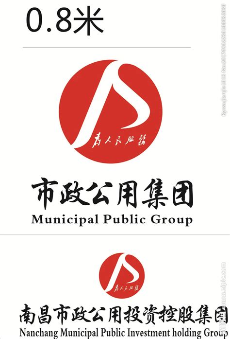 南昌市政公用集团logo设计图__PSD分层素材_PSD分层素材_设计图库_昵图网nipic.com