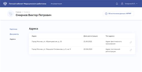 ЛИЧНЫЙ КАБИНЕТ НА ПОРТАЛЕ ФРМР | Экспо Пресс - Медицинский портал Экспо ...
