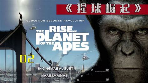 科幻片《猩球崛起》台湾将上映 视觉效果有惊喜_影音娱乐_新浪网