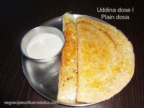 Uddina dose recipe | How to make plain dosa | Karnataka style urad dal ...
