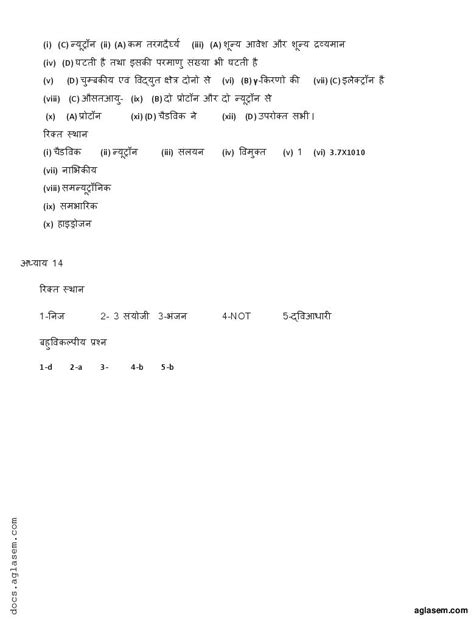 Image result for Physics Optional Question Answer 12th Class