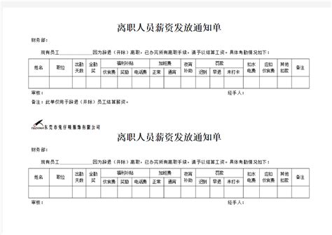 关于河北金辉交通工程有限公司农民工工资发放情况的公示 - 通知公告