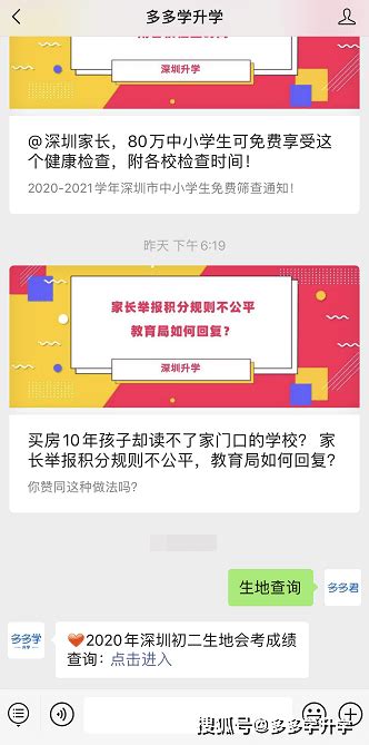 2021年深圳生地会考成绩开放查询！_腾讯新闻