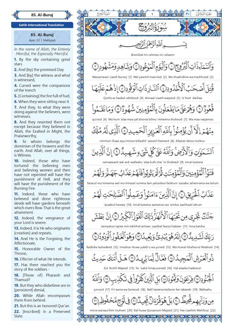 Surah Al-Kafirun Transliteration And Translation With Video To Correct ...