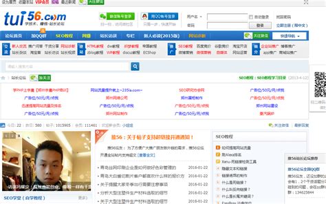 【西安网站优化】新手站长交流论坛有这些 - SEO优化 – 新疆SEO