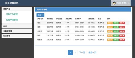 线上借贷业务流程设计（2）：借款端对接银行存管解析 | 人人都是产品经理