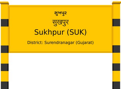 Sukhpur (SUK) Railway Station: Station Code, Schedule & Train Enquiry ...