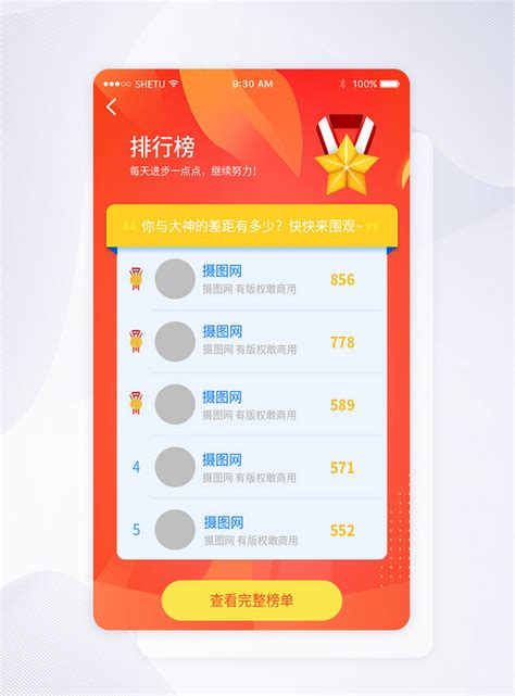 Voting App UI Design 的图像结果
