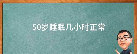 人的最低睡觉时间是多少？ - 知乎