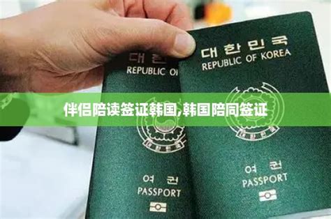 韩国🇰🇷五年签证顺利出签 - 知乎