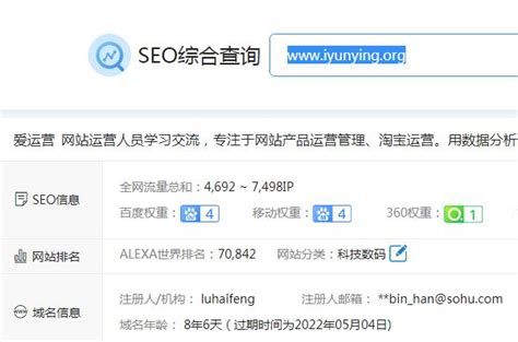 SEO-Grundlagen für ausländische Unternehmen in China - China-Wiki