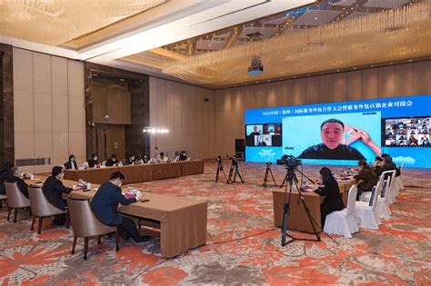 这场关于服务外包产业的国际大会在徐州举行_企业_合作_行业