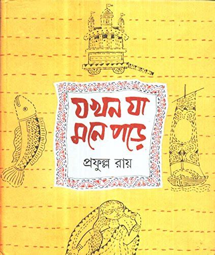 Jakhan Ja Mane Pare New : Amazon.in: Books