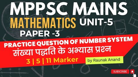 Math Class MPPSC 的图像结果