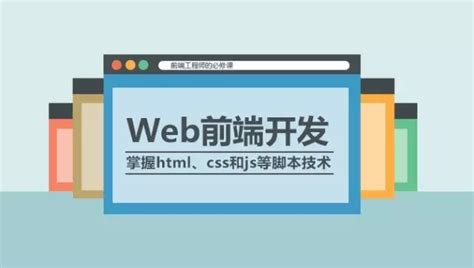 图书详情 | Web前端开发技术——HTML5、CSS3、JavaScript（第4版·题库·微课视频版）