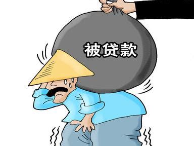 多人被冒名贷款并背上不良征信 河南息县农商行及多位员工遭罚__凤凰网