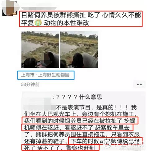 “上海野生动物园熊伤人致死事件”意外险能赔吗？_保险_什么值得买