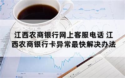 江西农商银行：百福·居民网贷-有米付