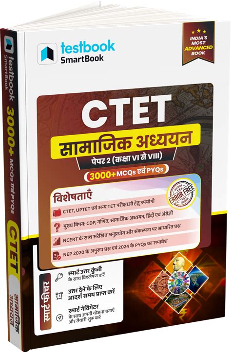 CTET Exam Book – Testbook Books