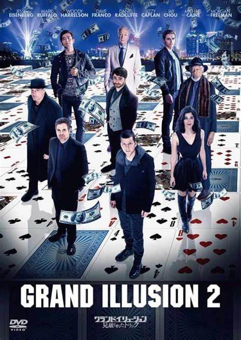 Now You See Me 2 Poster 57 | GoldPoster