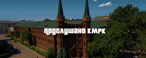 Подслушано КМРК | Самая лютая подслушка в Кёне Да кто вообще такие эти ...