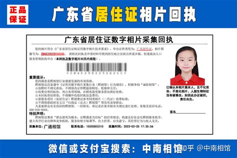 广州居住证登记表 - 360文档中心