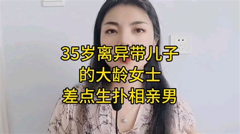 凡人有喜：34岁离异女相亲，为能与前夫离婚，选择净身出户 ！_腾讯视频