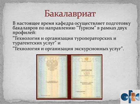 Бакалавр это высшее образование или неполное: Бакалавриат – высшее ...