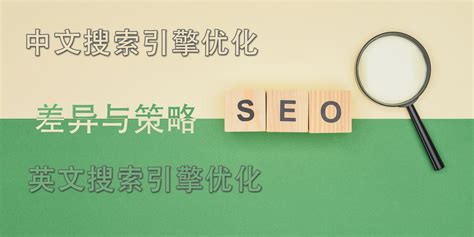 外贸（英文）SEO必修课：Google搜索引擎优化初学者指南 - 知外贸
